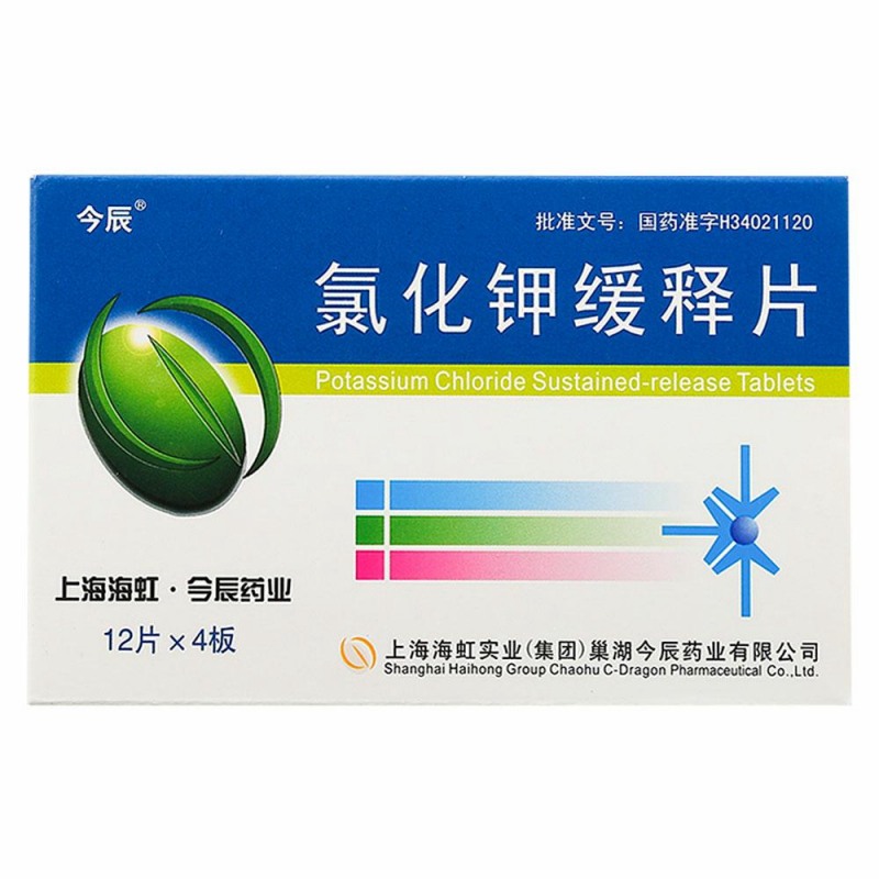 氯化钾缓释片(今辰)说明书|用法用量|注意事项