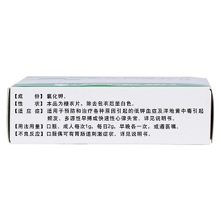 氯化钾缓释片(补达秀)说明书|用法用量|注意事项