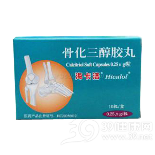 骨化三醇胶丸(海卡洛)说明书|用法用量|注意事项