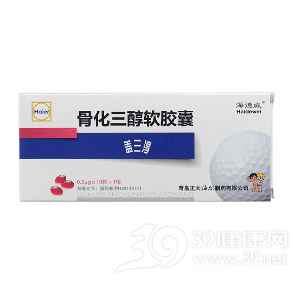 骨化三醇软胶囊(盖三淳)说明书|用法用量|注意事项