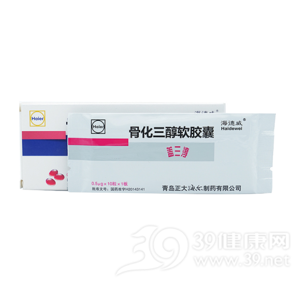 骨化三醇软胶囊(盖三淳)