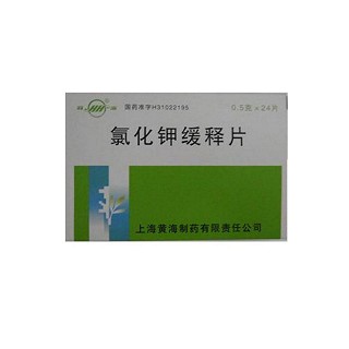 氯化钾缓释片(黄海)说明书|用法用量|注意事项