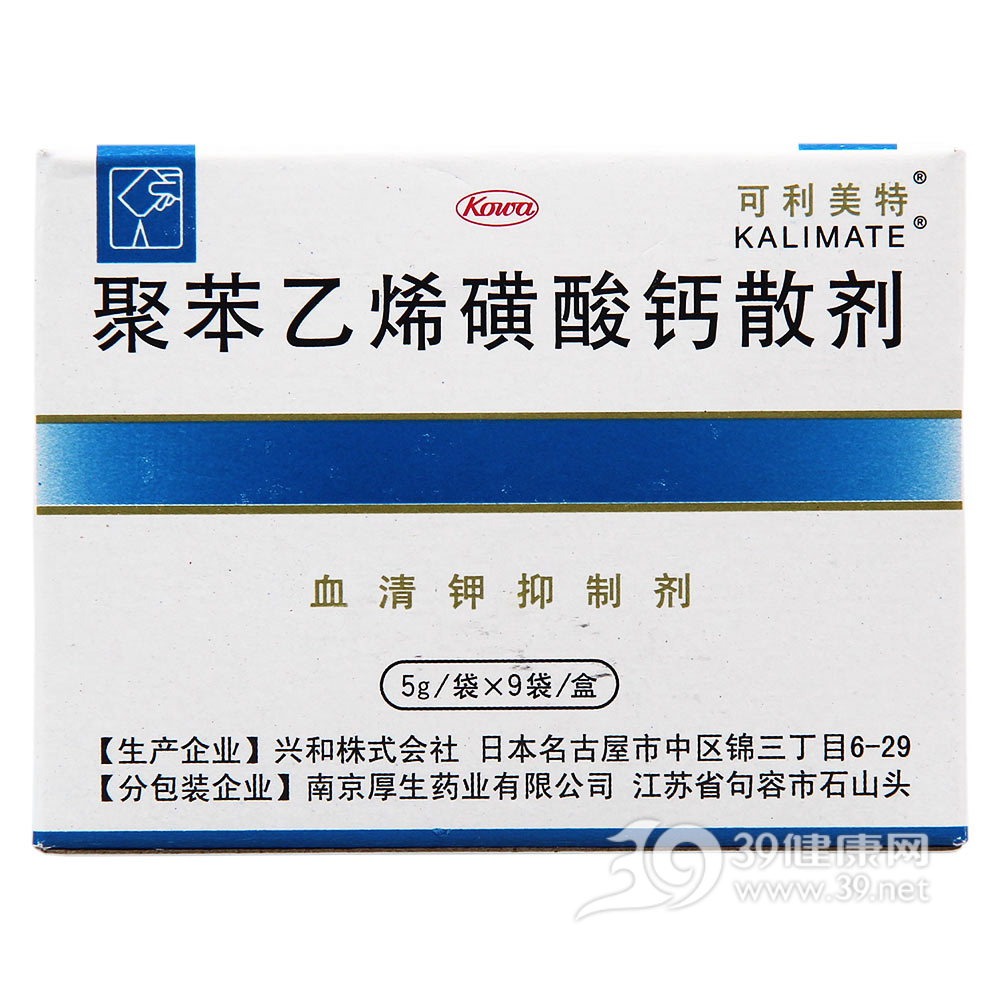 聚苯乙烯磺酸钙散剂说明书|用法用量|注意事项