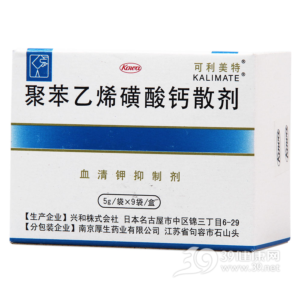 聚苯乙烯磺酸钙散剂