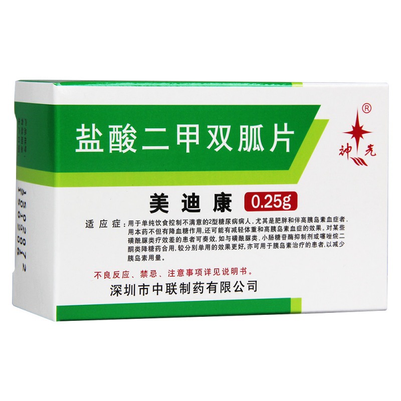 盐酸二甲双胍片(美迪康)说明书|用法用量|注意事项