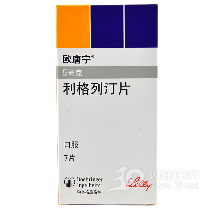 利格列汀片(欧唐宁)说明书|用法用量|注意事项