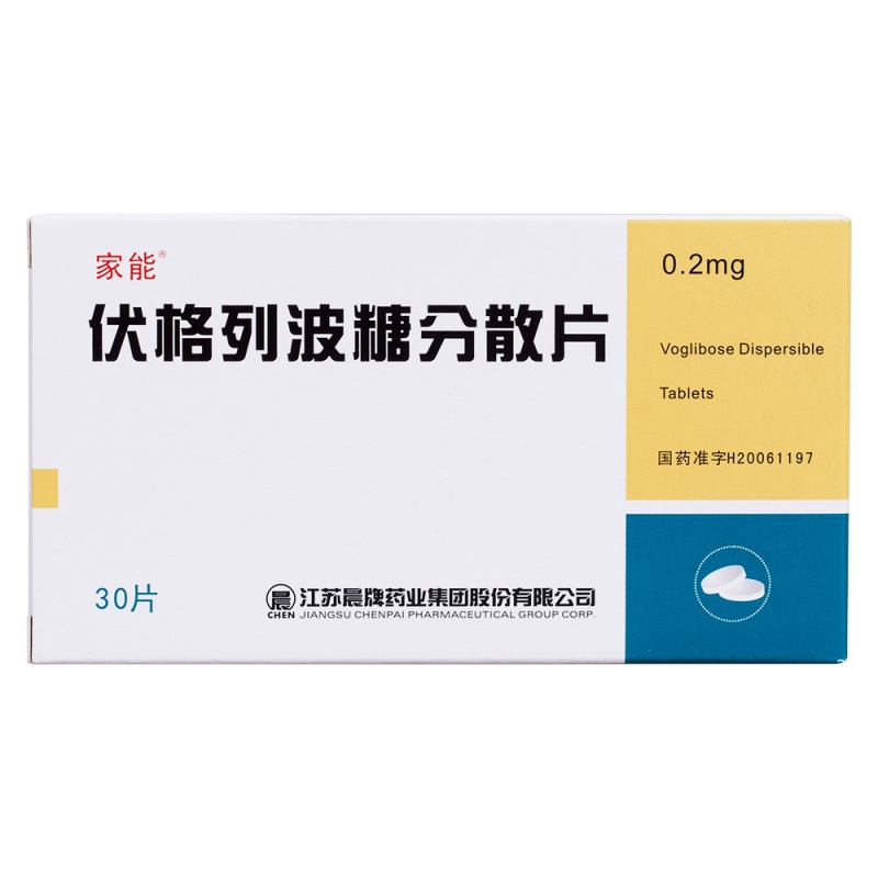 伏格列波糖分散片(家能)