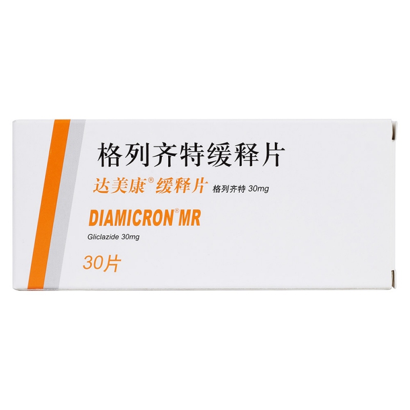 格列齐特缓释片(达美康)说明书|用法用量|注意事项