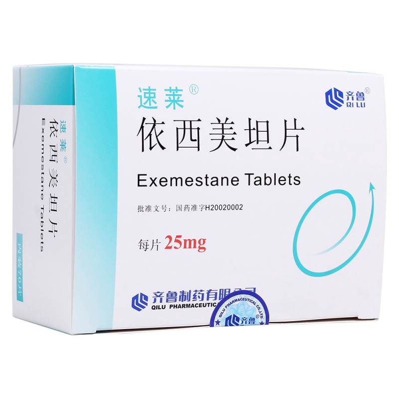 依西美坦片(速莱)说明书|用法用量|注意事项