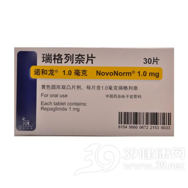 瑞格列奈片(诺和龙)说明书|用法用量|注意事项