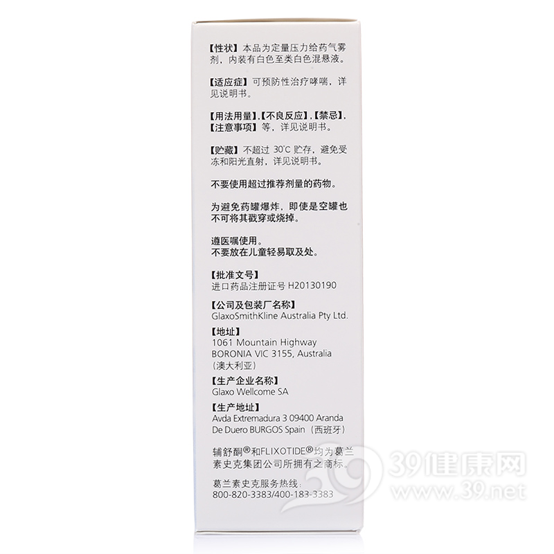 盐酸吡格列酮分散片(安多健)