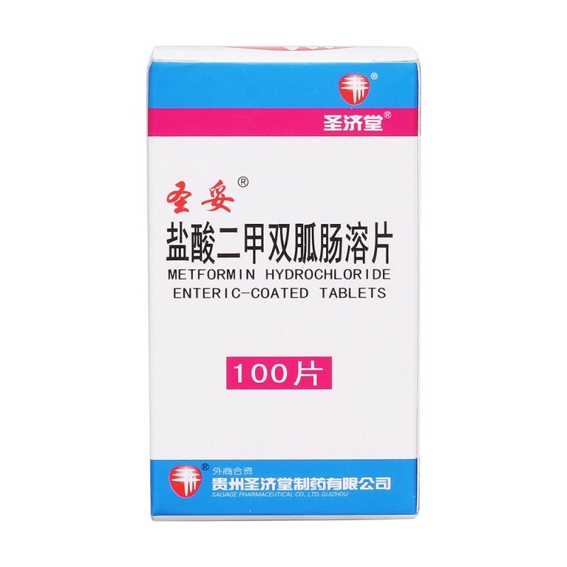 盐酸二甲双胍肠溶片(圣妥)