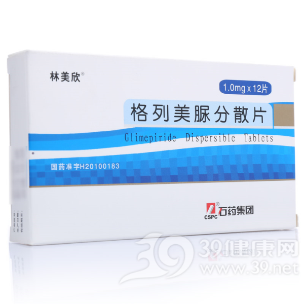 格列美脲分散片(林美欣)说明书|用法用量|注意事项