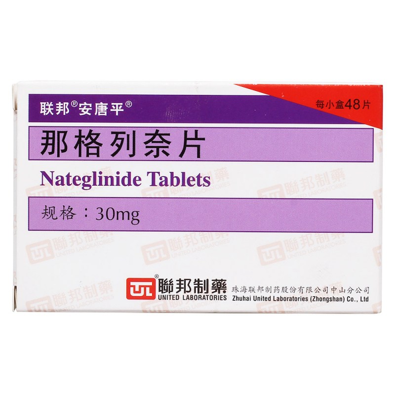 那格列奈片(安唐平)