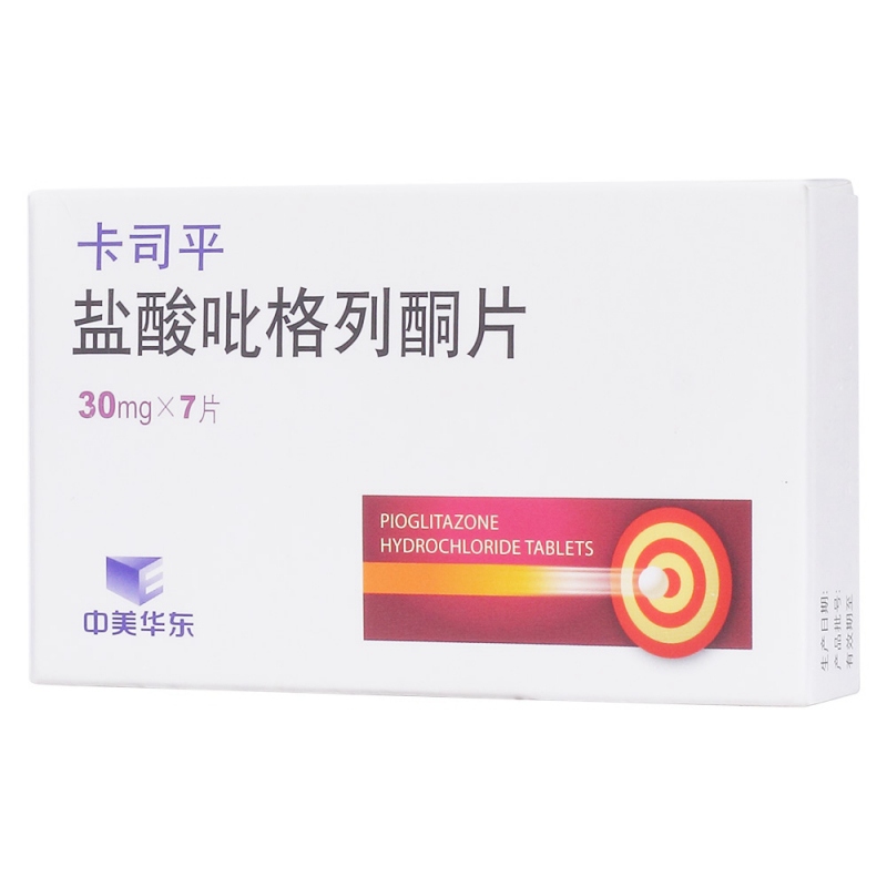 盐酸吡格列酮片(卡司平)