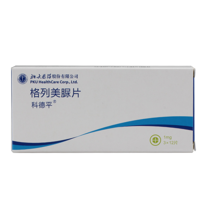 格列美脲片(科德平)说明书|用法用量|注意事项