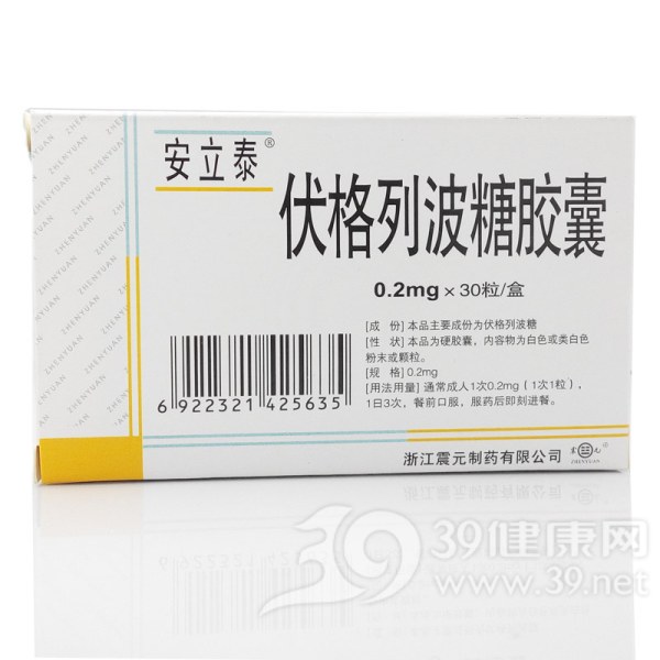 伏格列波糖胶囊(安立泰)说明书|用法用量|注意事项