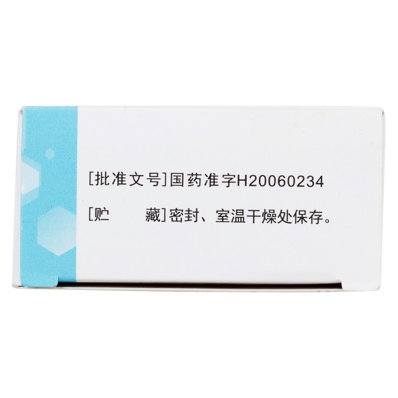 伏格列波糖胶囊(安立泰)