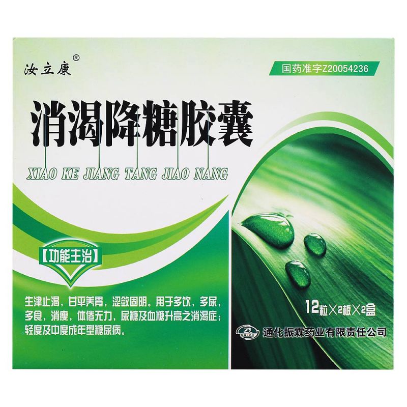 消渴降糖胶囊(药芝林)