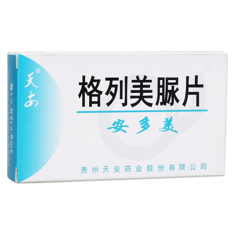 格列美脲片(安多美)说明书|用法用量|注意事项