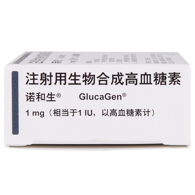 诺和生注射用生物合成高血糖素