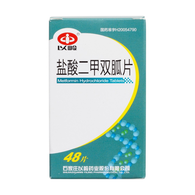 盐酸二甲双胍片(以岭)