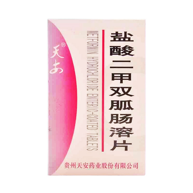 盐酸二甲双胍肠溶片(天安)说明书|用法用量|注意事项