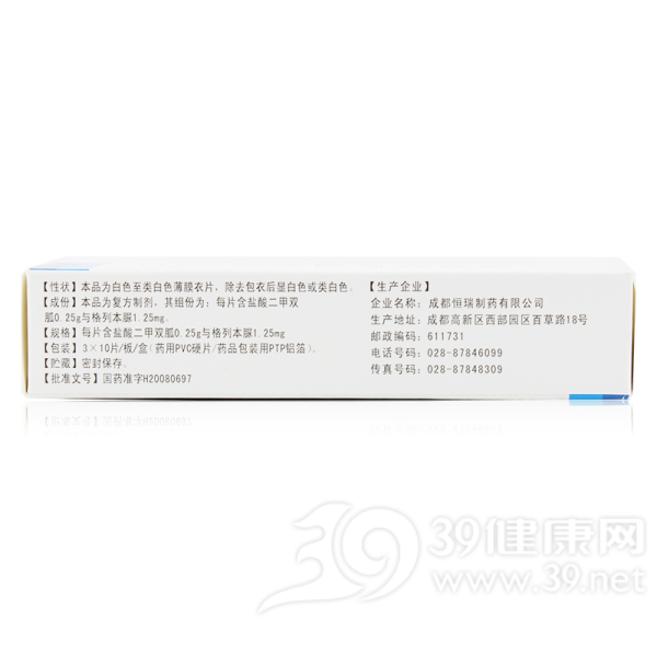 二甲双胍格列本脲片(Ⅰ)(爽能)