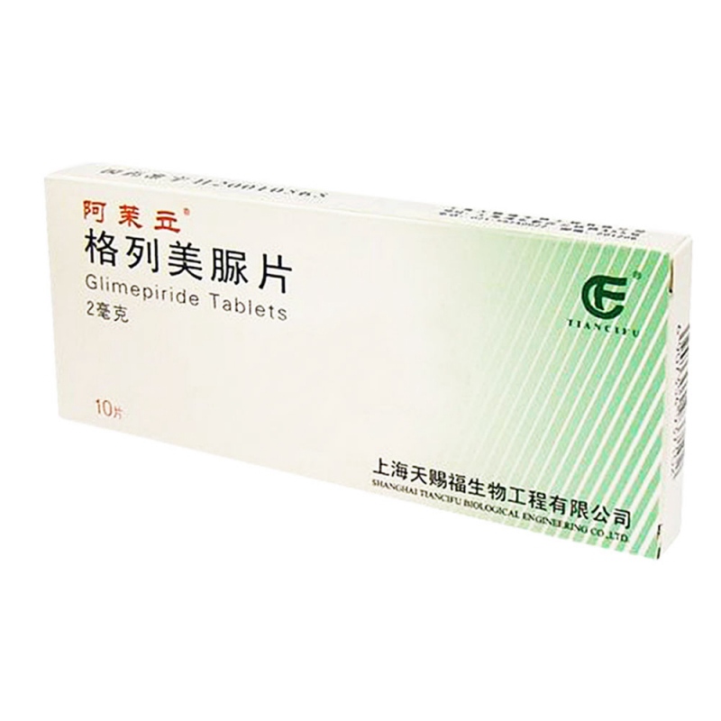 格列美脲片(阿茉立)说明书|用法用量|注意事项