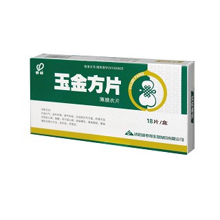 玉金方片说明书|用法用量|注意事项