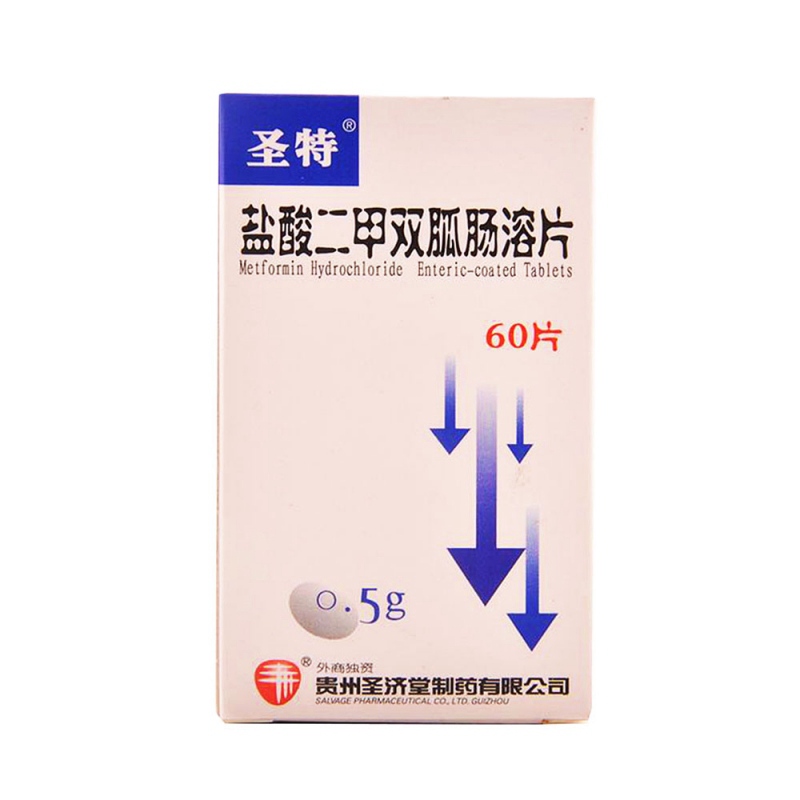 盐酸二甲双胍肠溶片(圣特)说明书|用法用量|注意事项