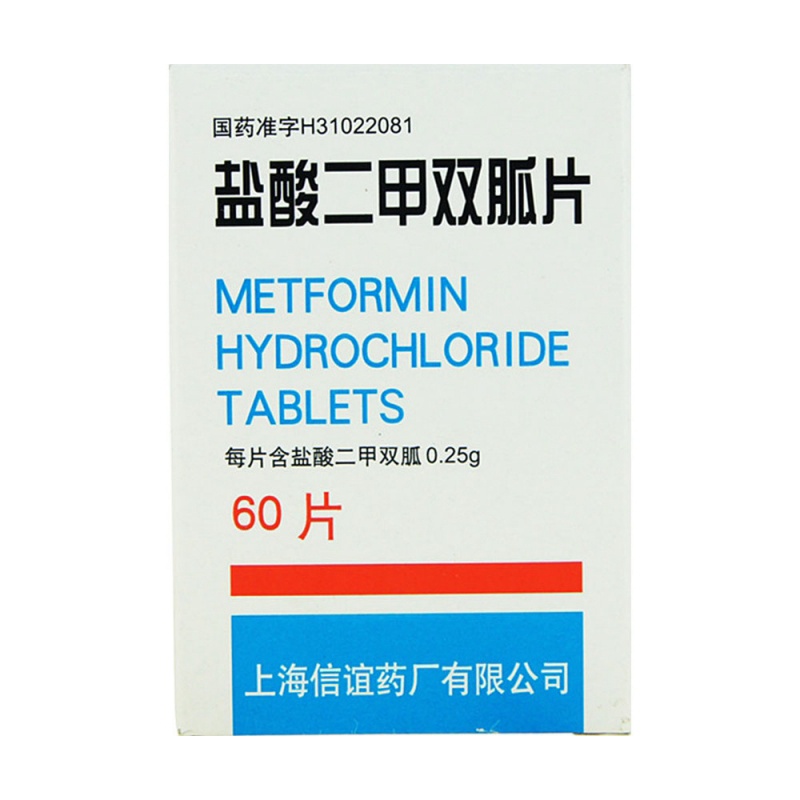盐酸二甲双胍片(信谊)说明书|用法用量|注意事项