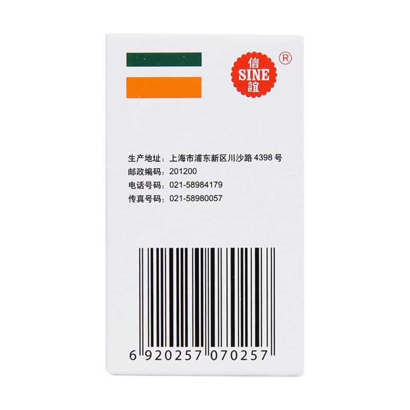 盐酸二甲双胍片(信谊)