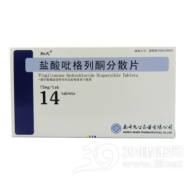 盐酸吡格列酮分散片说明书|用法用量|注意事项