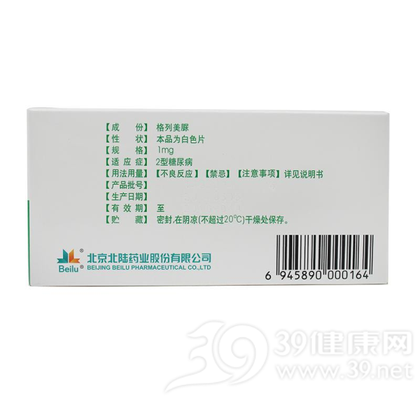 格列美脲片(迪北)