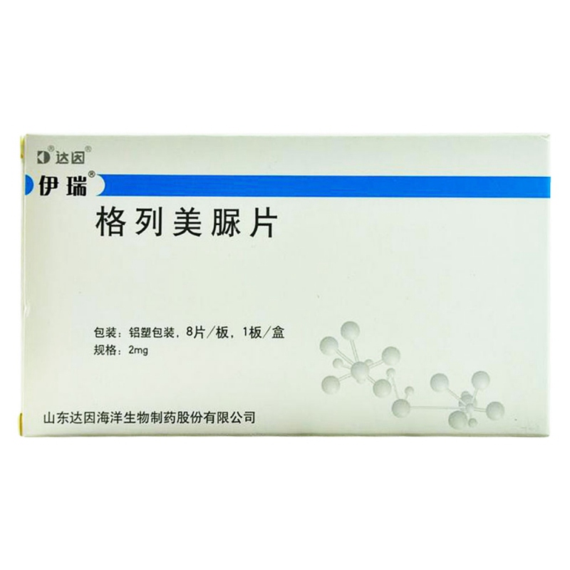 格列美脲片(伊瑞)说明书|用法用量|注意事项