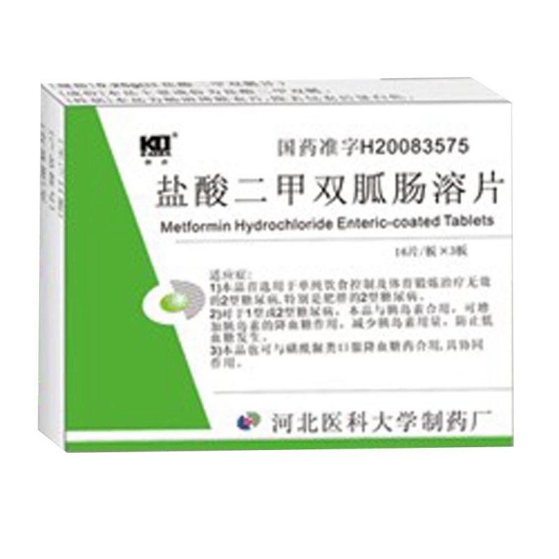 盐酸二甲双胍肠溶片说明书|用法用量|注意事项