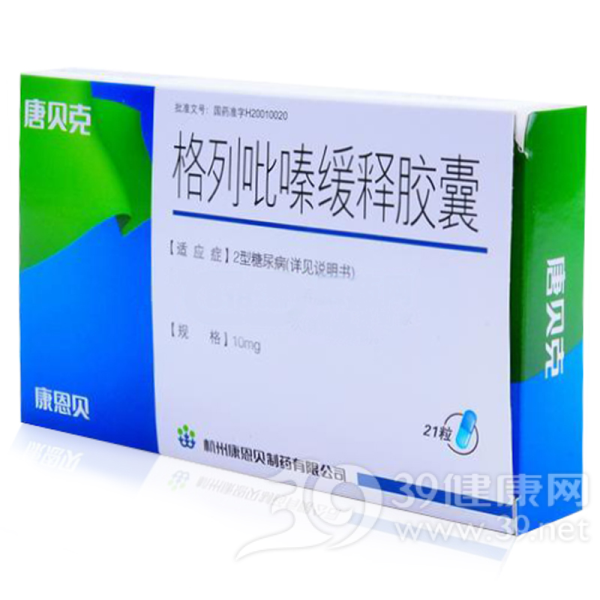 格列吡嗪缓释胶囊(唐贝克)说明书|用法用量|注意事项