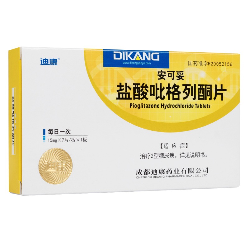 盐酸吡格列酮片(安可妥)说明书|用法用量|注意事项