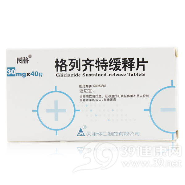 格列齐特缓释片说明书|用法用量|注意事项