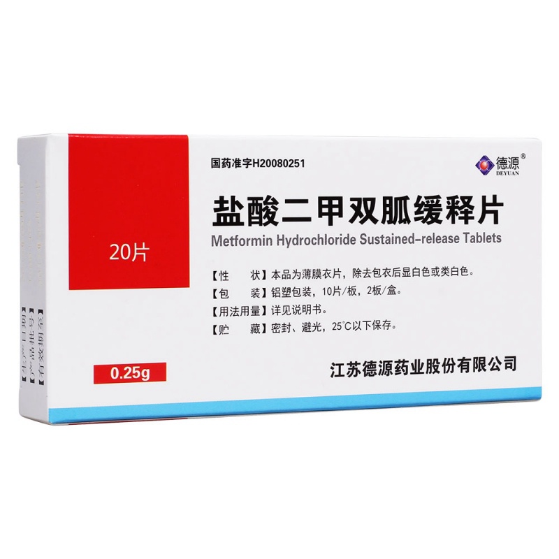 盐酸二甲双胍缓释片(德源)说明书|用法用量|注意事项