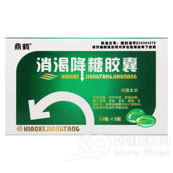 消渴降糖胶囊(盾克)说明书|用法用量|注意事项