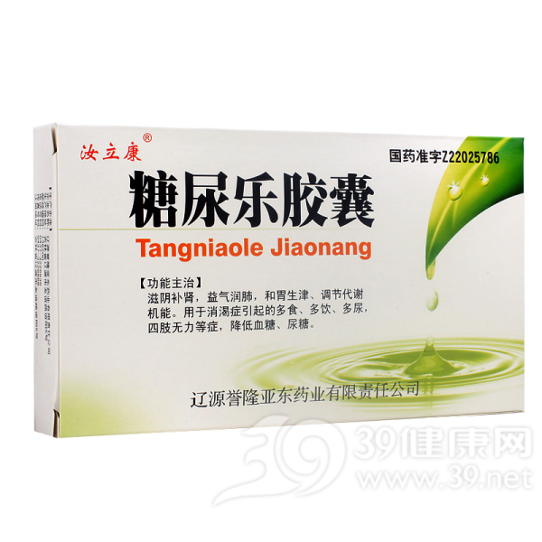 糖尿乐胶囊(汝立康)说明书|用法用量|注意事项