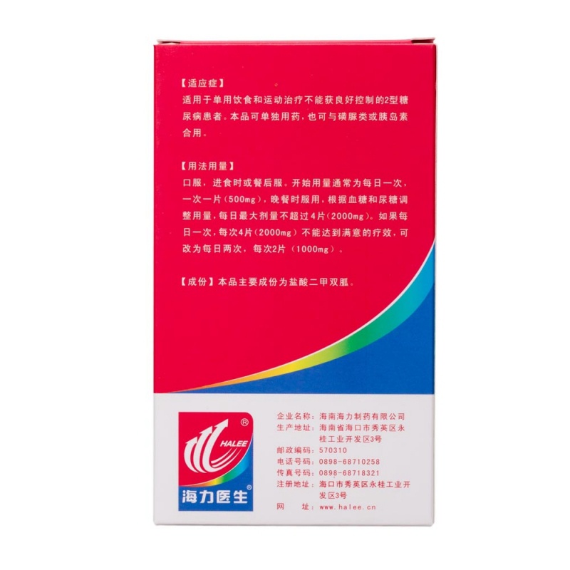 盐酸二甲双胍缓释片(降力舒)