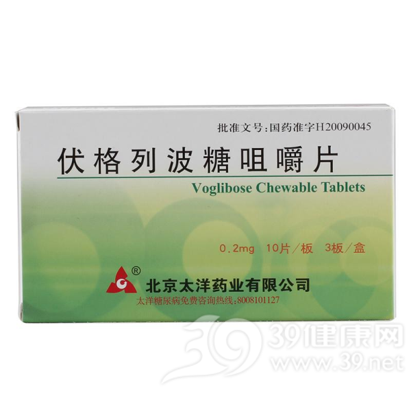 伏格列波糖咀嚼片(太洋)说明书|用法用量|注意事项