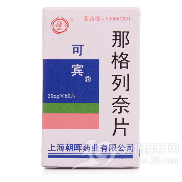 那格列奈片(可宾)说明书|用法用量|注意事项
