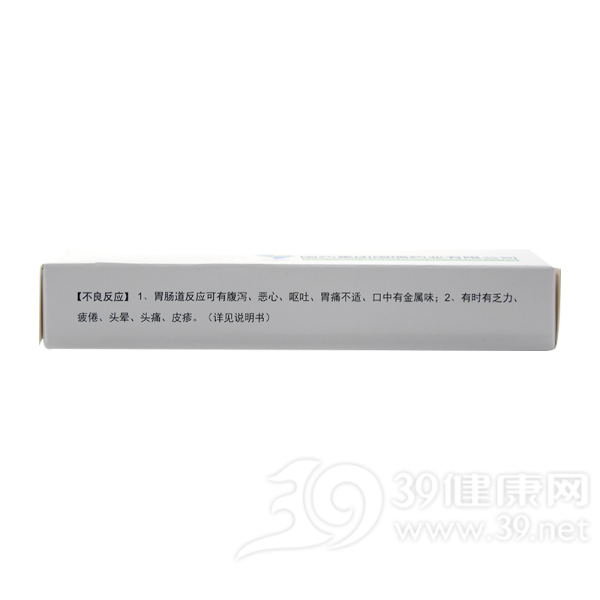 二甲双胍格列本脲片(Ⅰ)(唐瑞平)