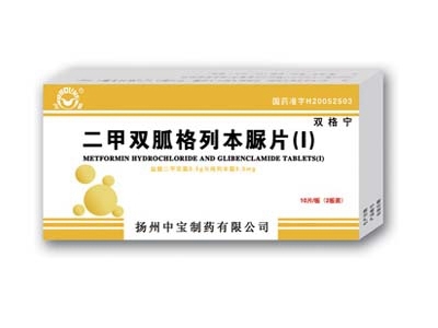 二甲双胍格列本脲片(Ⅰ)(双格宁)说明书|用法用量|注意事项