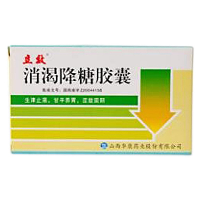 消渴降糖胶囊(华康)说明书|用法用量|注意事项