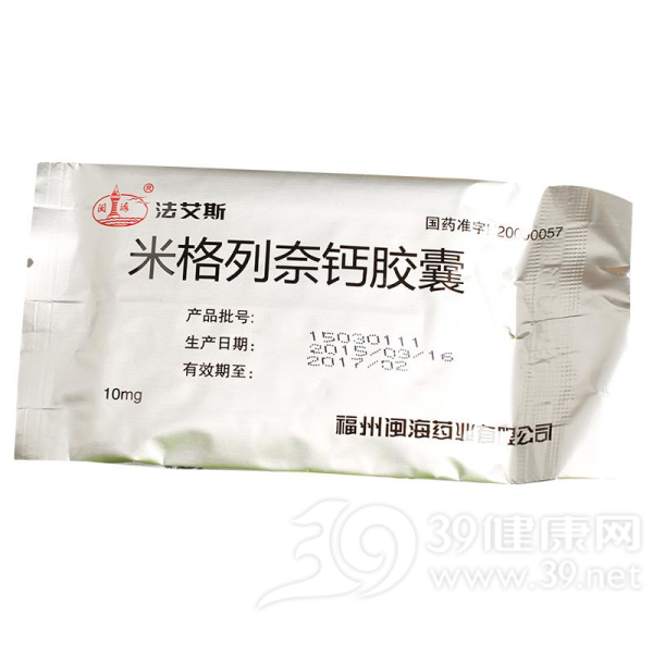 米格列奈钙胶囊(法艾斯)